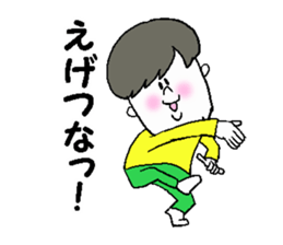 He fakes a person from the Kansai region sticker #3276219