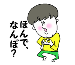 He fakes a person from the Kansai region sticker #3276220