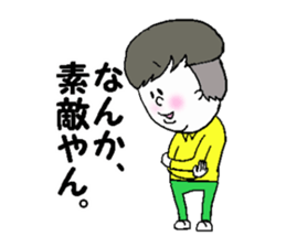 He fakes a person from the Kansai region sticker #3276221