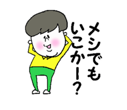 He fakes a person from the Kansai region sticker #3276222