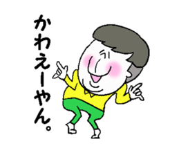 He fakes a person from the Kansai region sticker #3276226