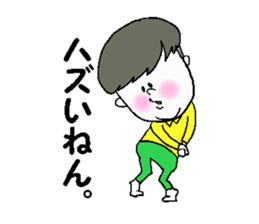 He fakes a person from the Kansai region sticker #3276227