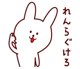 Any time Yamagata dialect rabbit sticker #3276373