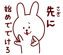 Any time Yamagata dialect rabbit sticker #3276382