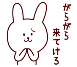 Any time Yamagata dialect rabbit sticker #3276386