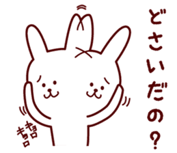Any time Yamagata dialect rabbit sticker #3276388