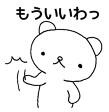 It is a loose white bear sticker #3277436