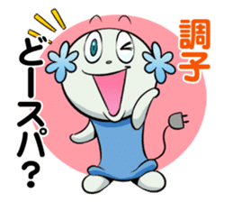 Spa-kun sticker #3278315