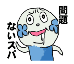 Spa-kun sticker #3278338