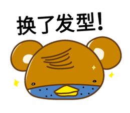 Chick-Bear "Simplified Chinese version" sticker #3278658