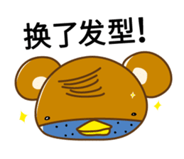 Chick-Bear "Simplified Chinese version" sticker #3278658