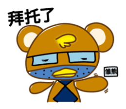 Chick-Bear "Simplified Chinese version" sticker #3278670