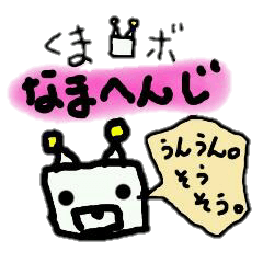 KAWAII Japanese RoboBear