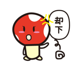 A toadstool uses a viperous language. sticker #3278835