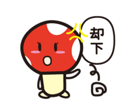 A toadstool uses a viperous language. sticker #3278835