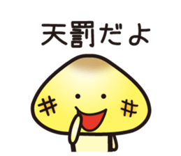 A toadstool uses a viperous language. sticker #3278839