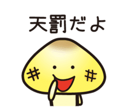 A toadstool uses a viperous language. sticker #3278839