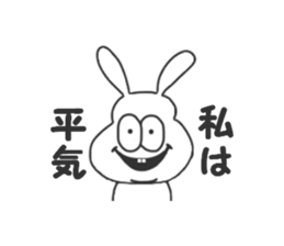 Thick rabbit 2 sticker #3280000