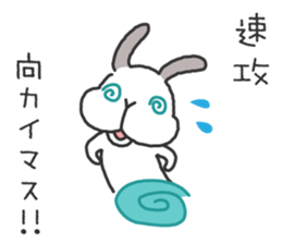 Lop Bunny, SHARIKICHI ~appointment~ sticker #3280890