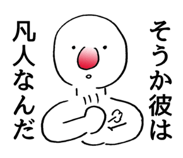 TENGU kun(braggart) sticker #3281160