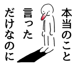 TENGU kun(braggart) sticker #3281174