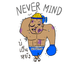 i-Pap Vs i-Pood (Muay Thai Fighting!!) sticker #3283188