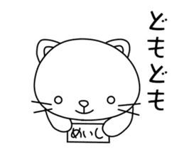 Nyankonosuke sticker #3283755