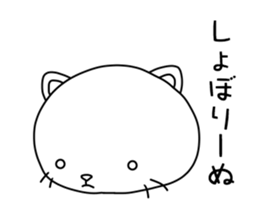 Nyankonosuke sticker #3283759