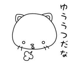 Nyankonosuke sticker #3283761