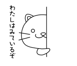 Nyankonosuke sticker #3283763