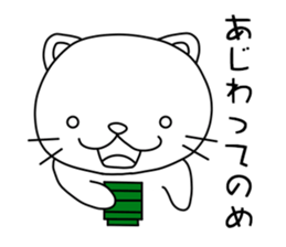 Nyankonosuke sticker #3283766
