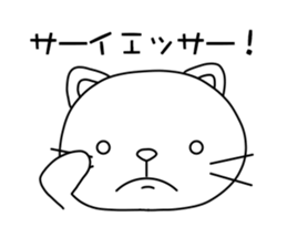 Nyankonosuke sticker #3283769