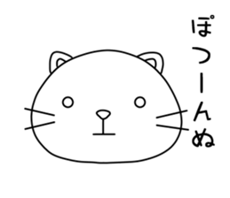 Nyankonosuke sticker #3283773