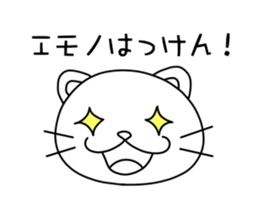 Nyankonosuke sticker #3283776