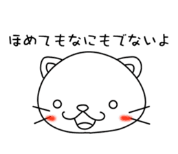 Nyankonosuke sticker #3283782