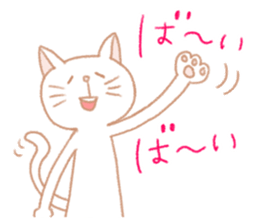 White cat is from Fukuoka city,Japan. sticker #3284797