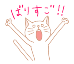 White cat is from Fukuoka city,Japan. sticker #3284800
