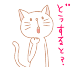White cat is from Fukuoka city,Japan. sticker #3284806