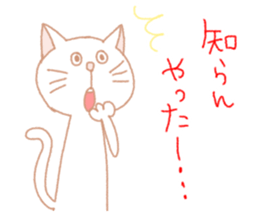 White cat is from Fukuoka city,Japan. sticker #3284809