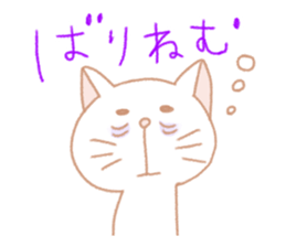 White cat is from Fukuoka city,Japan. sticker #3284813