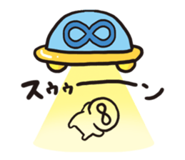 The infinite Alien2 sticker #3285093