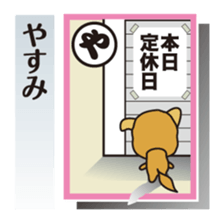 Part4.Feelings of dog Iroha Karuta basis sticker #3285942