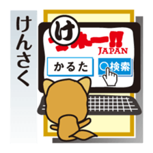 Part4.Feelings of dog Iroha Karuta basis sticker #3285944
