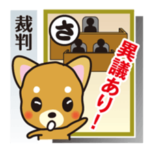 Part4.Feelings of dog Iroha Karuta basis sticker #3285950
