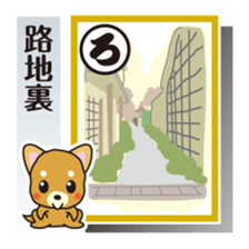 Part4.Feelings of dog Iroha Karuta basis sticker #3285962
