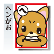 Part4.Feelings of dog Iroha Karuta basis sticker #3285966