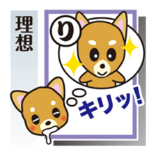 Part4.Feelings of dog Iroha Karuta basis sticker #3285969