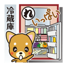 Part4.Feelings of dog Iroha Karuta basis sticker #3285977
