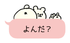 TALKING WHITE BEAR MERCHAN sticker #3286418