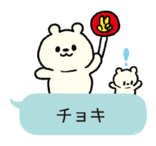 TALKING WHITE BEAR MERCHAN sticker #3286456